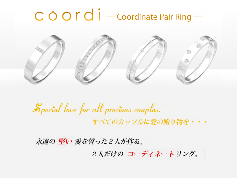 コーディ（ＣＯＯＲＤＩ）